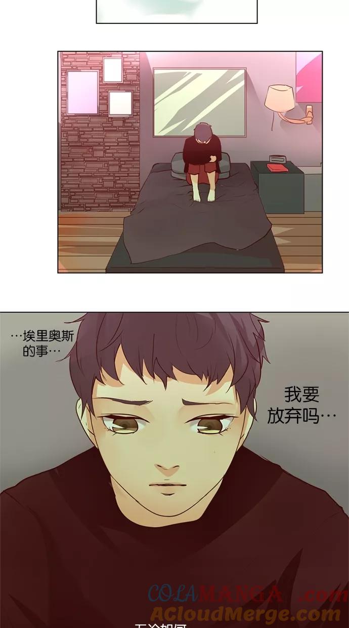 《满分男友》[第30话] 她的心跳 第15页