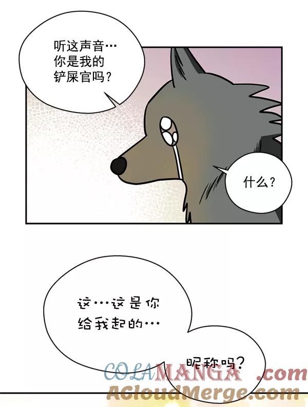 《狼与小红帽》第31话 第28页