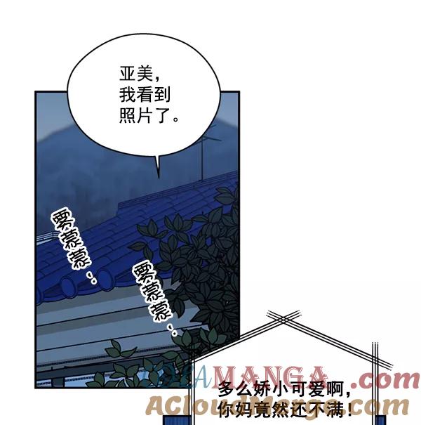 《狼与小红帽》第31话 第37页