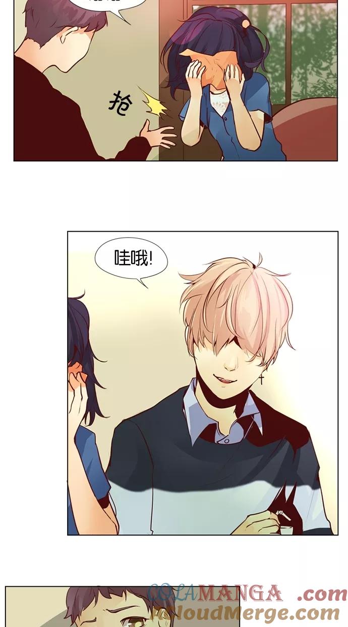 《满分男友》[第30话] 她的心跳 第7页