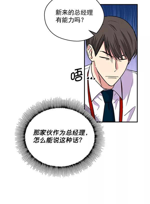 《狼与小红帽》第31话 第51页