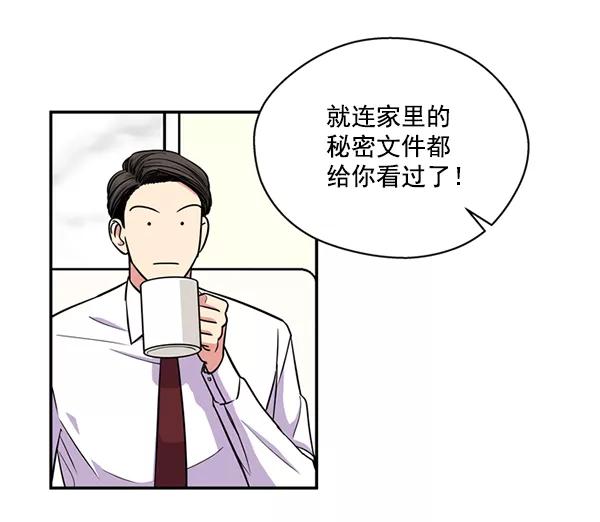 《狼与小红帽》第31话 第3页