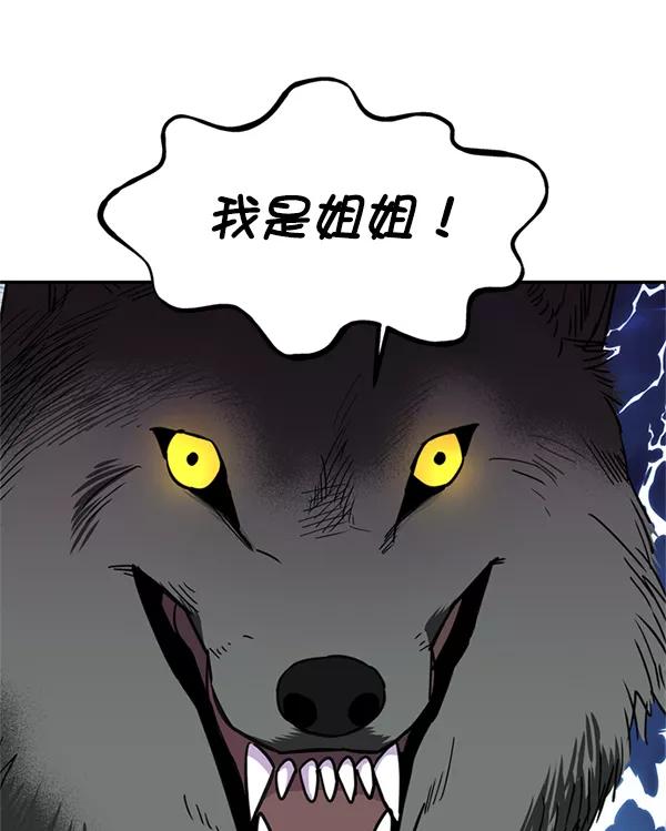 《狼与小红帽》第31话 第18页