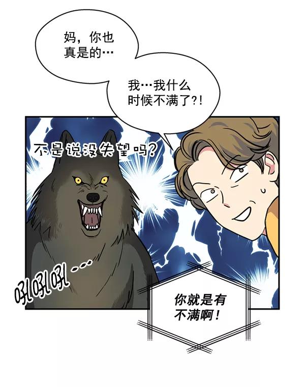 《狼与小红帽》第31话 第39页
