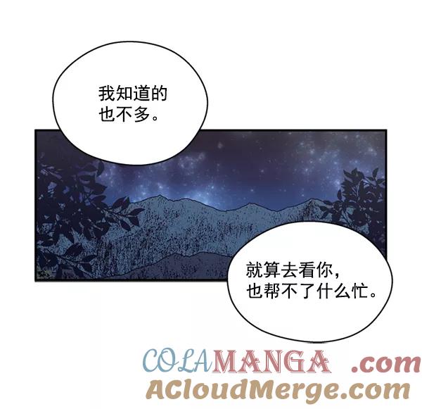 《狼与小红帽》第31话 第40页