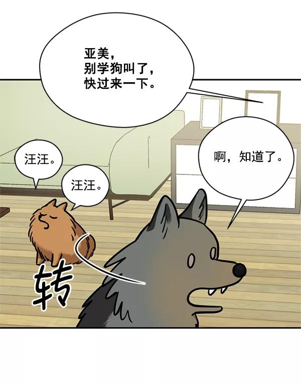 《狼与小红帽》第31话 第35页