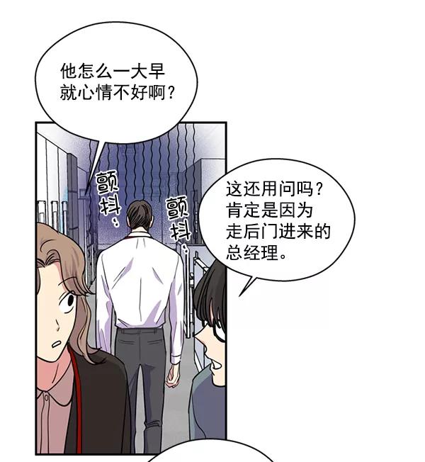 《狼与小红帽》第31话 第50页
