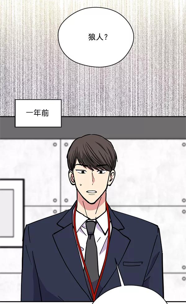 《狼与小红帽》第31话 第5页