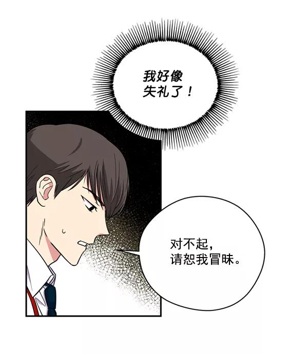 《狼与小红帽》第31话 第65页