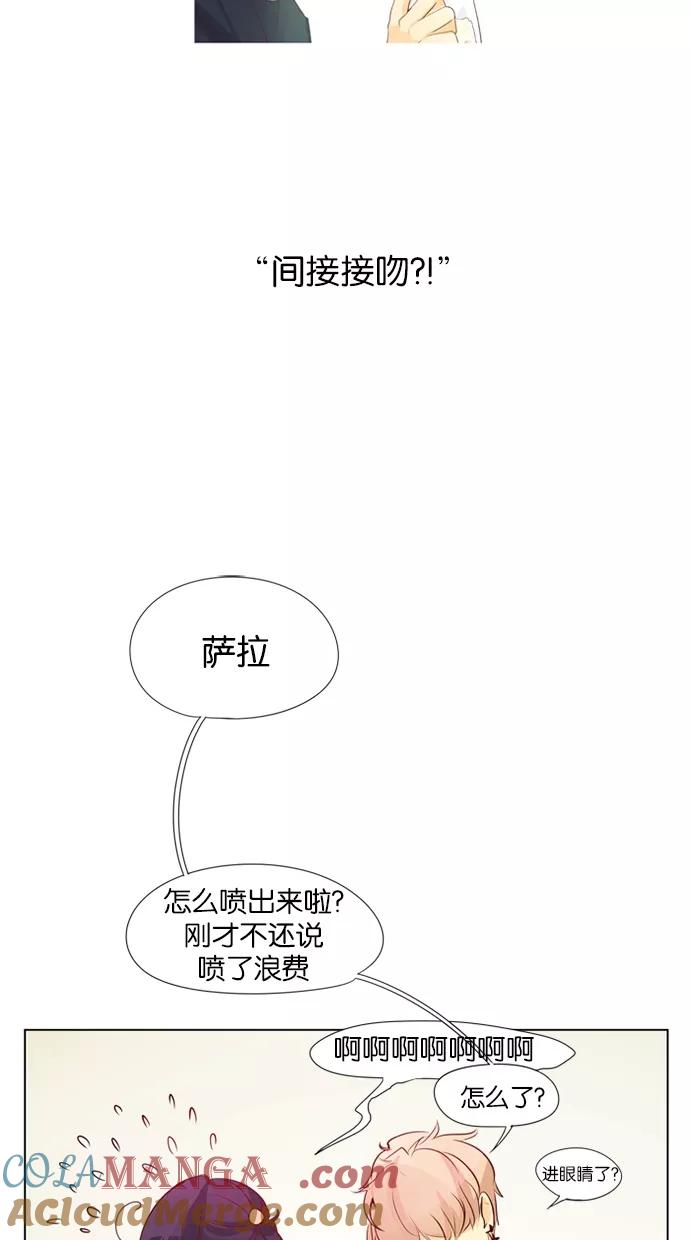 《满分男友》[第30话] 她的心跳 第3页