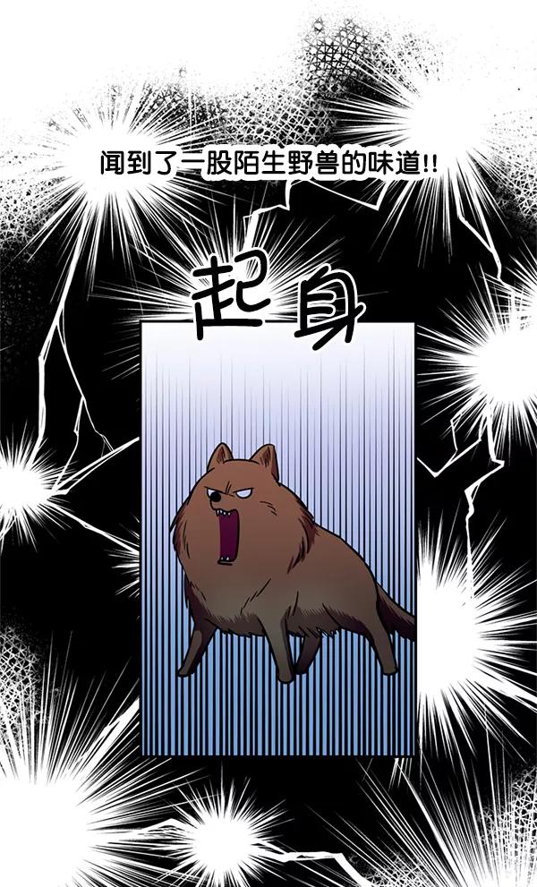 《狼与小红帽》第31话 第14页