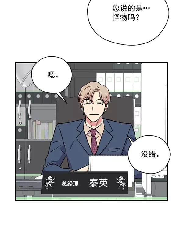 《狼与小红帽》第31话 第6页