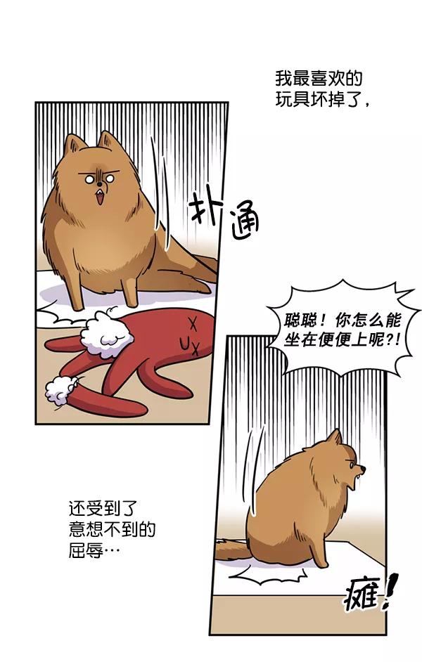《狼与小红帽》第31话 第11页