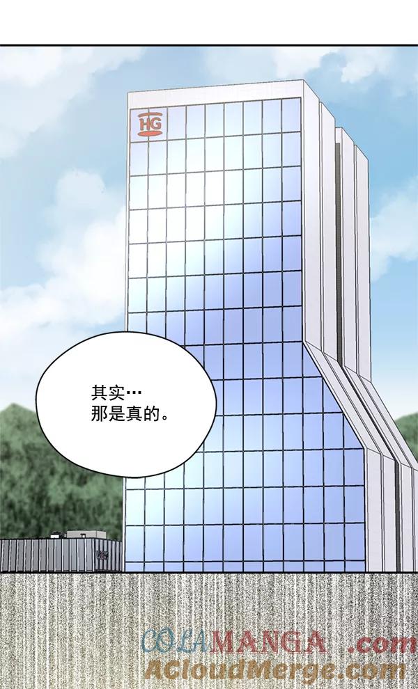 《狼与小红帽》第31话 第7页