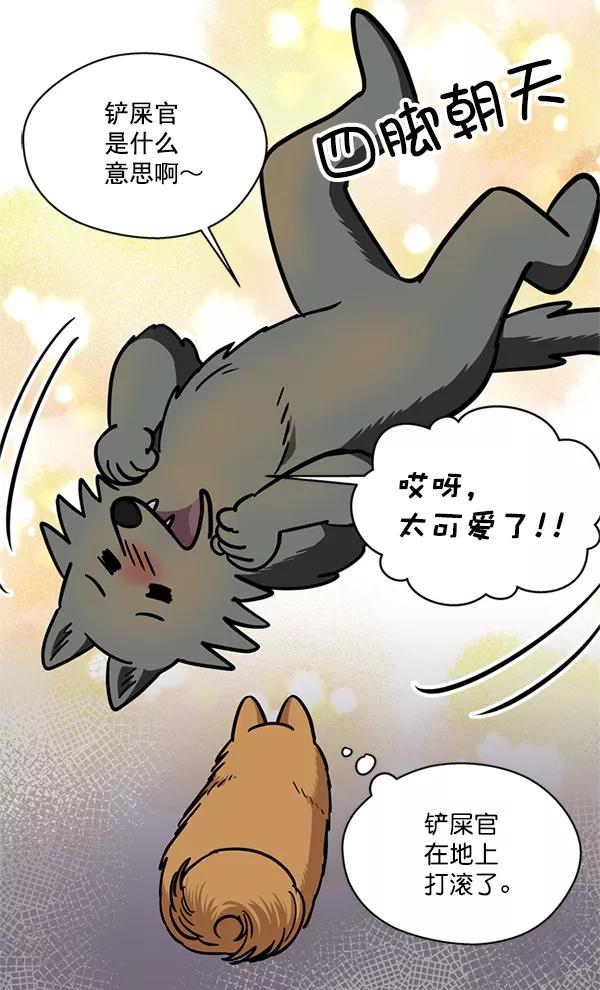 《狼与小红帽》第31话 第29页