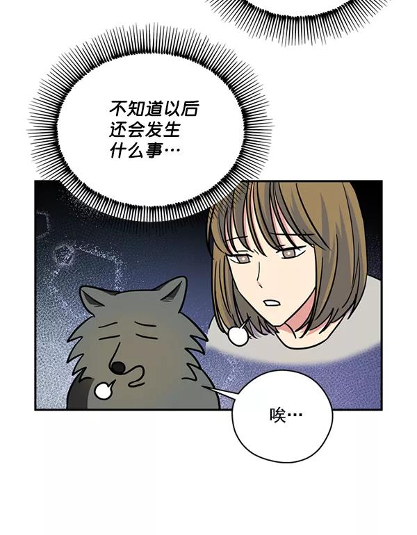 《狼与小红帽》第31话 第44页