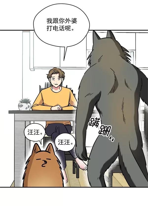 《狼与小红帽》第31话 第36页