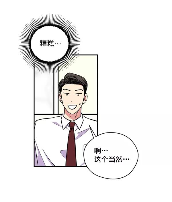 《狼与小红帽》第31话 第47页