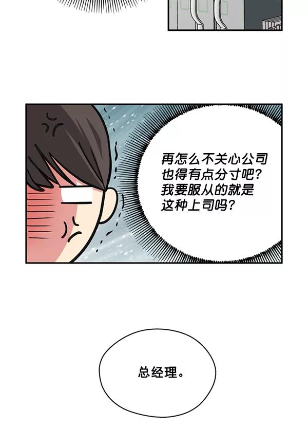 《狼与小红帽》第31话 第59页