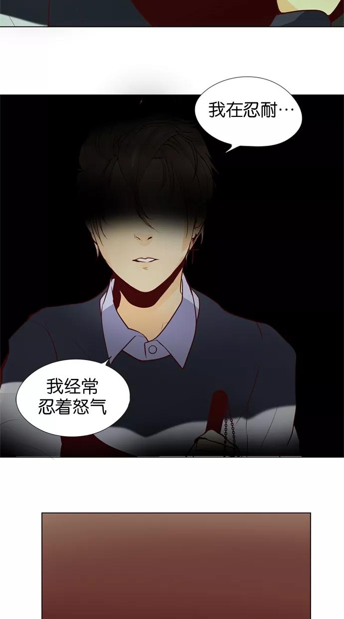 《满分男友》[第30话] 她的心跳 第20页