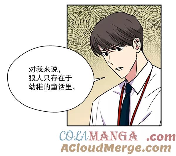 《狼与小红帽》第31话 第61页