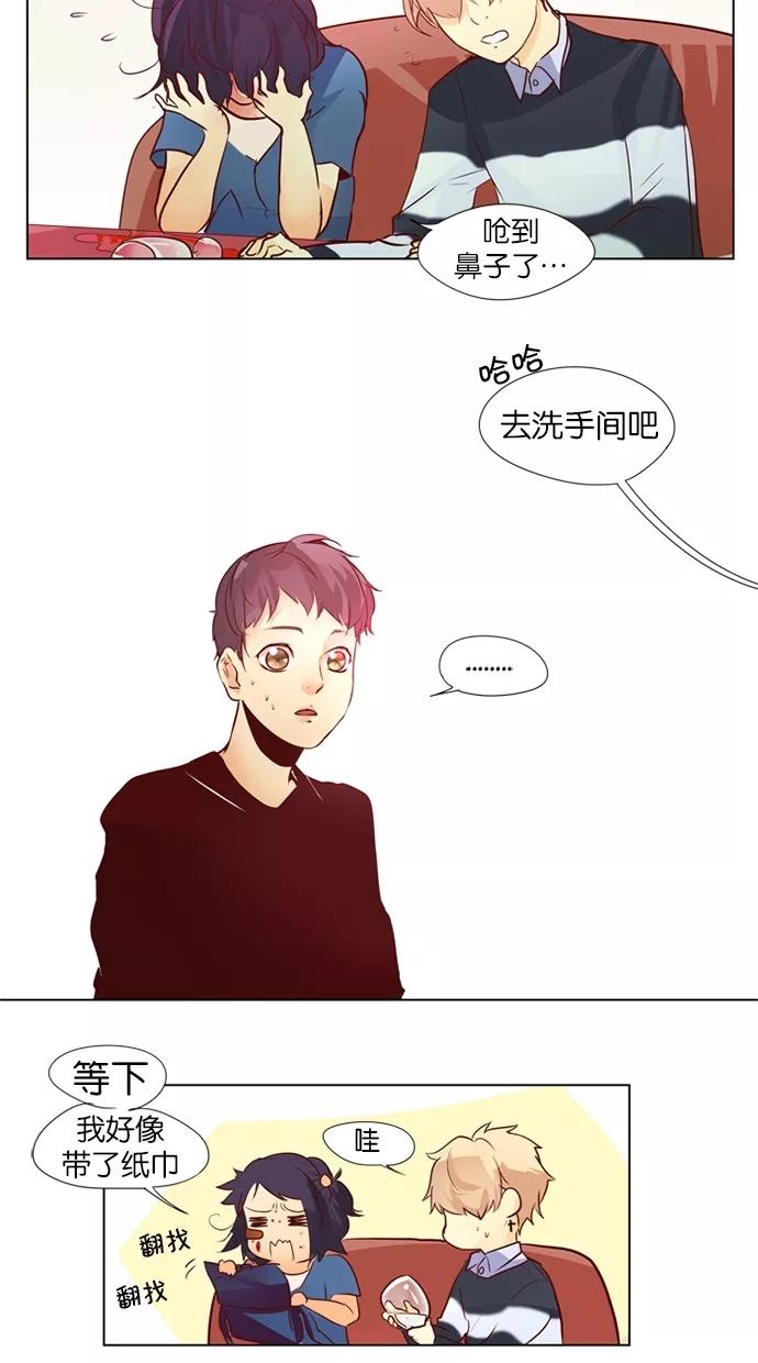 《满分男友》[第30话] 她的心跳 第4页