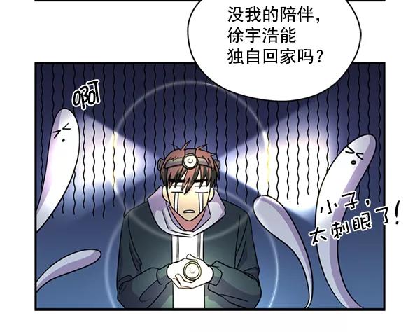 《狼与小红帽》第31话 第71页