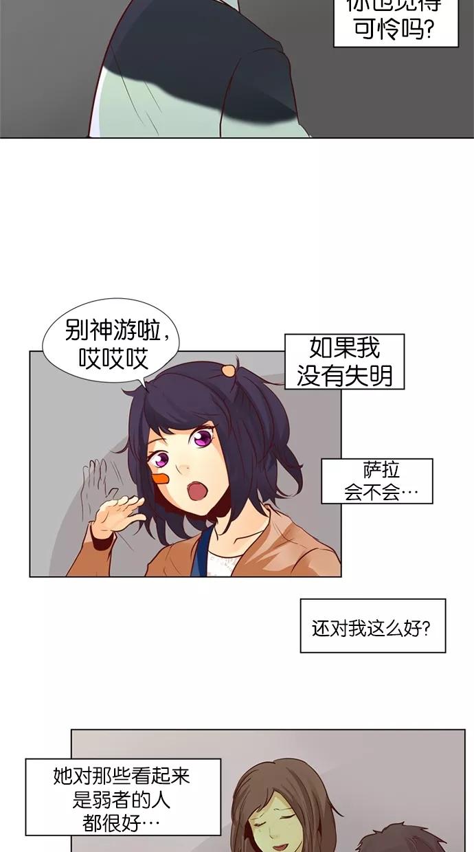 《满分男友》[第30话] 她的心跳 第26页