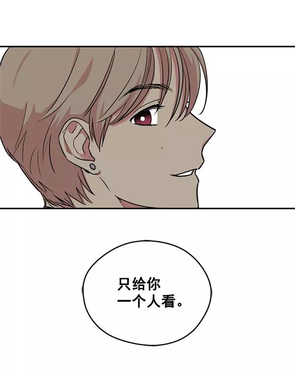 《狼与小红帽》第31话 第68页