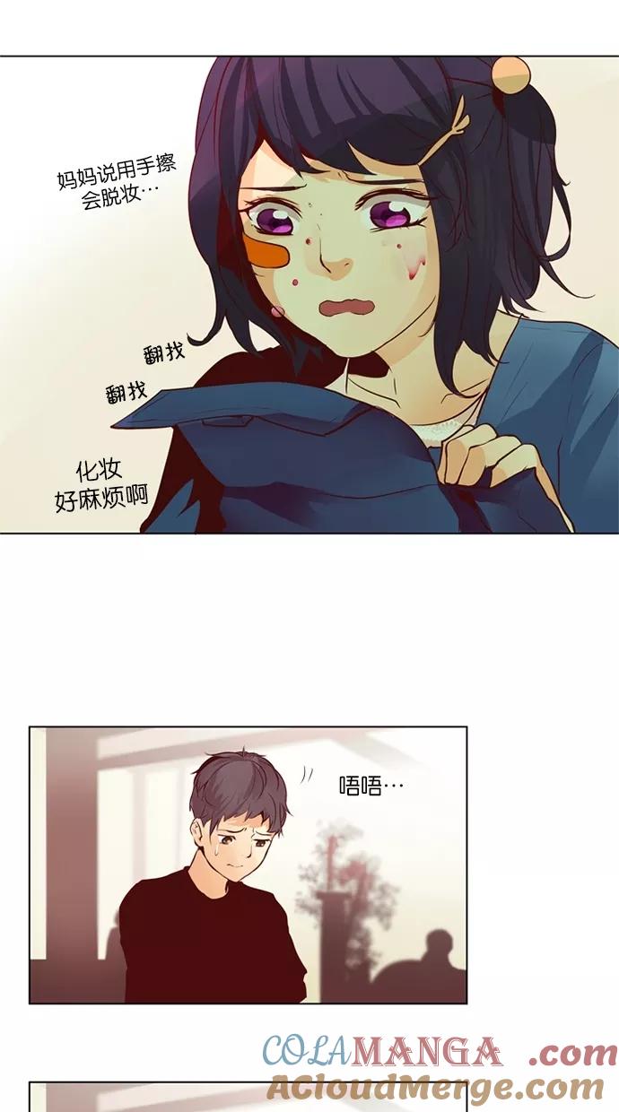 《满分男友》[第30话] 她的心跳 第5页