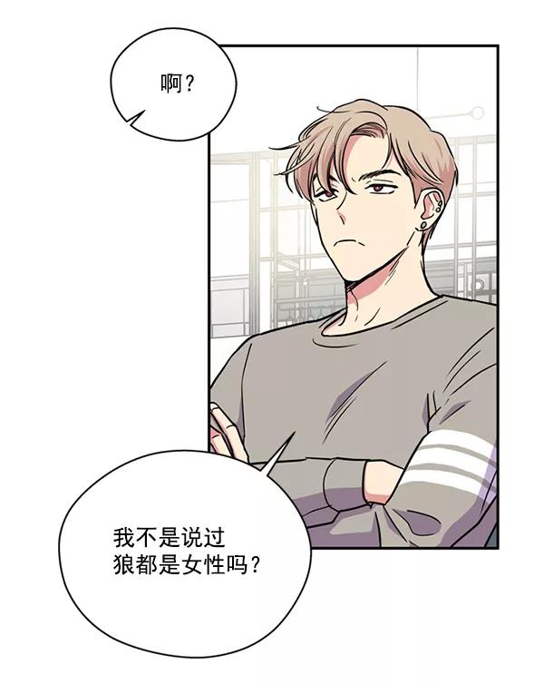《狼与小红帽》第31话 第2页
