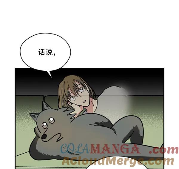 《狼与小红帽》第31话 第70页