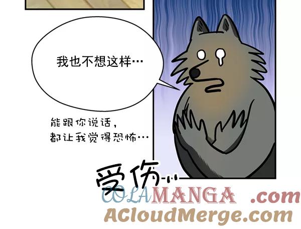 《狼与小红帽》第31话 第31页