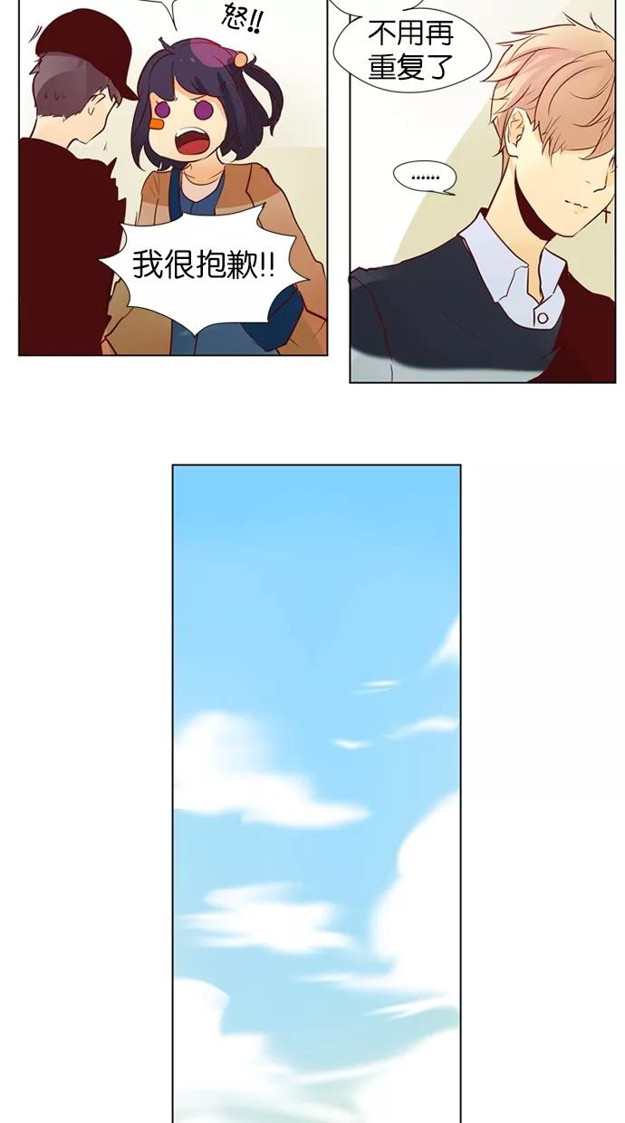 《满分男友》[第30话] 她的心跳 第14页