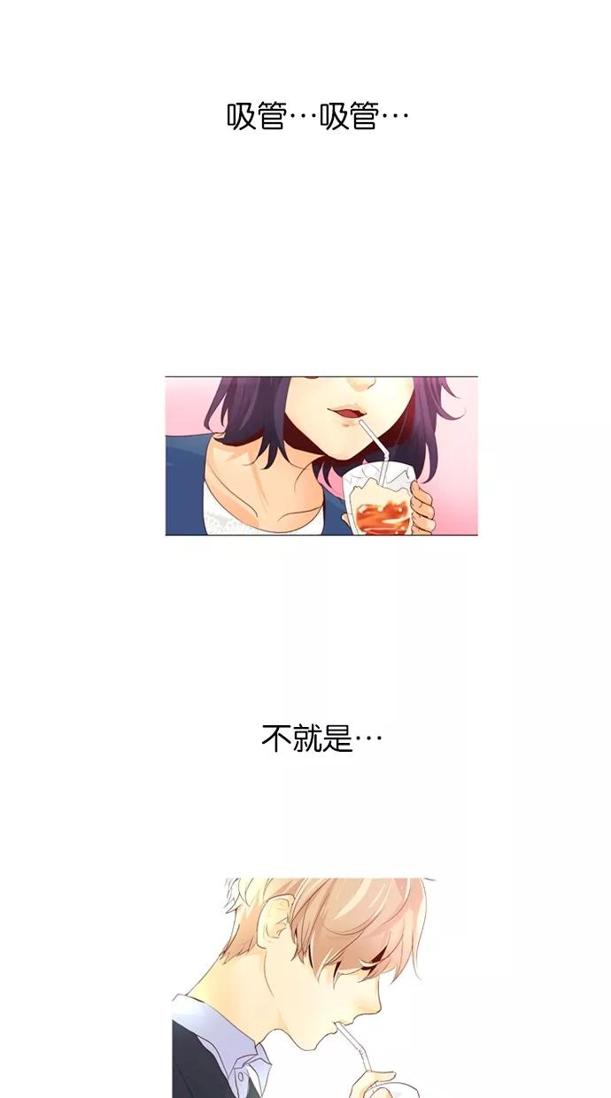 《满分男友》[第30话] 她的心跳 第2页