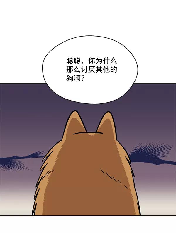 《狼与小红帽》第31话 第32页