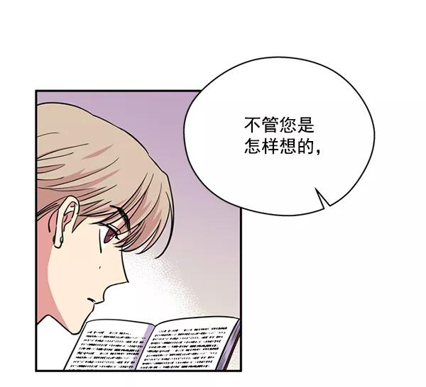《狼与小红帽》第31话 第60页