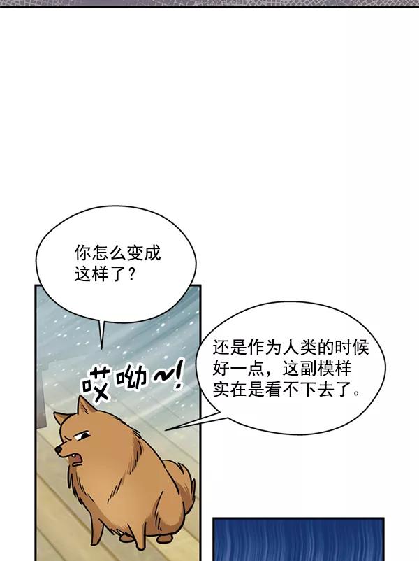 《狼与小红帽》第31话 第30页