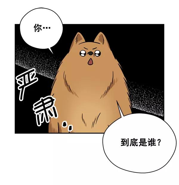 《狼与小红帽》第31话 第24页