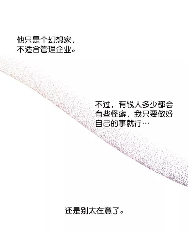《狼与小红帽》第31话 第54页