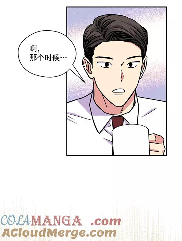 《狼与小红帽》第31话 第4页