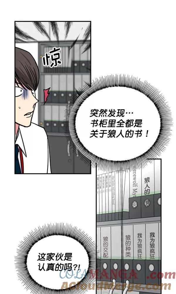 《狼与小红帽》第31话 第58页