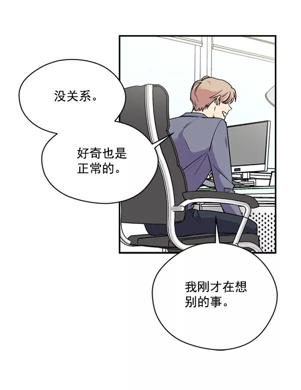 《狼与小红帽》第31话 第66页