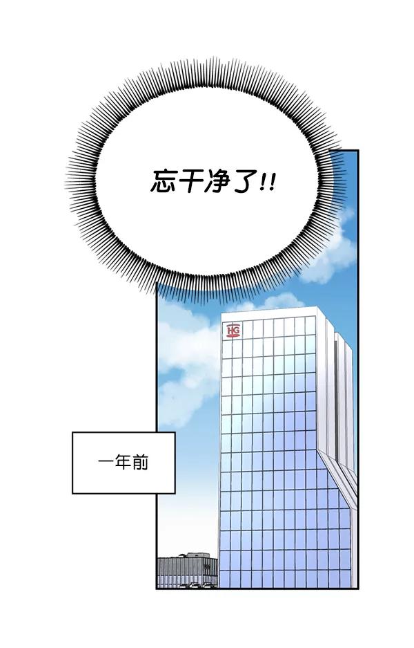 《狼与小红帽》第31话 第48页