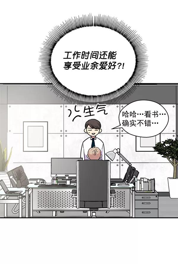 《狼与小红帽》第31话 第57页