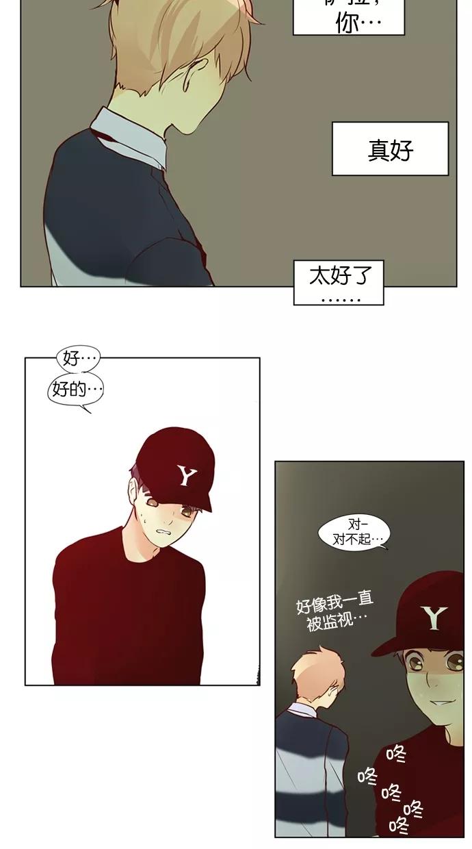 《满分男友》[第30话] 她的心跳 第12页