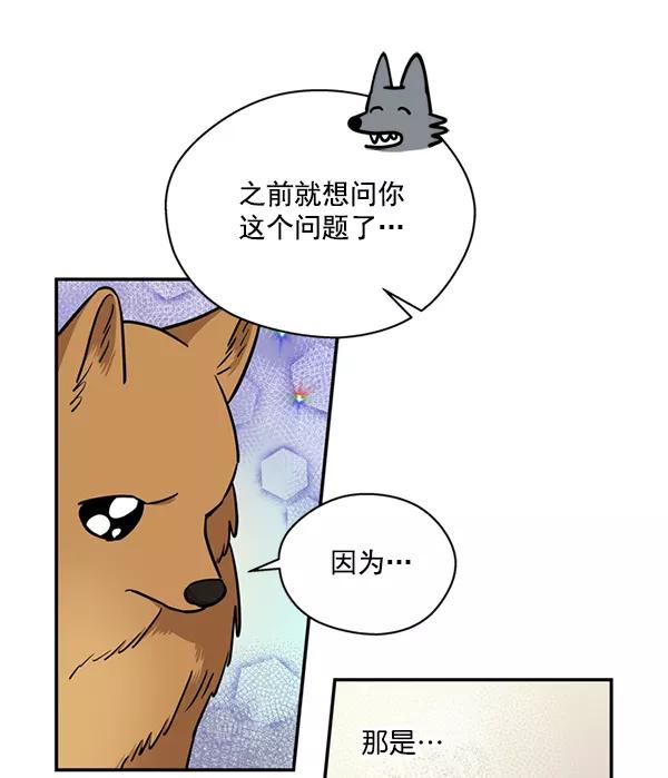 《狼与小红帽》第31话 第33页