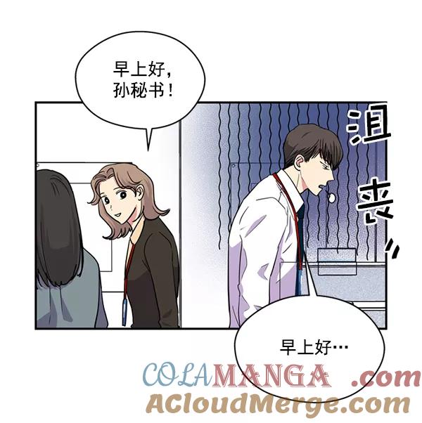 《狼与小红帽》第31话 第49页