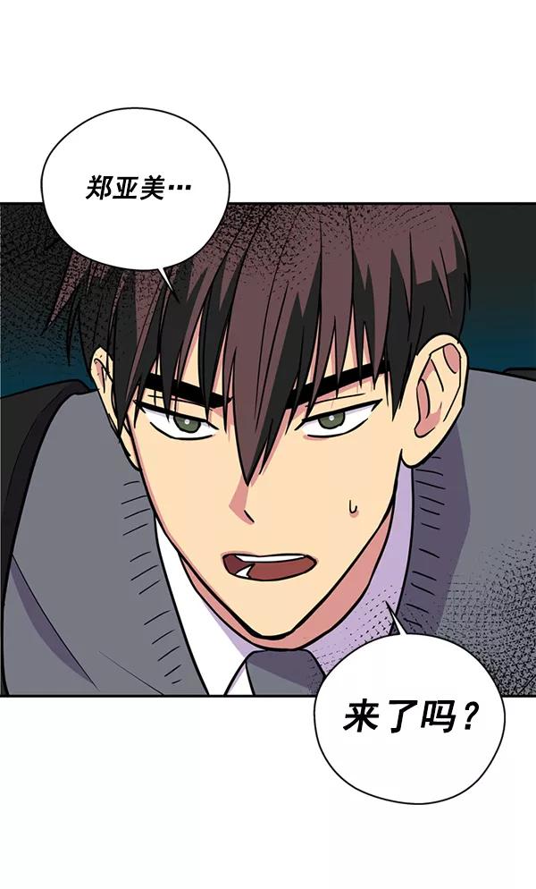 《狼与小红帽》第32话 第48页