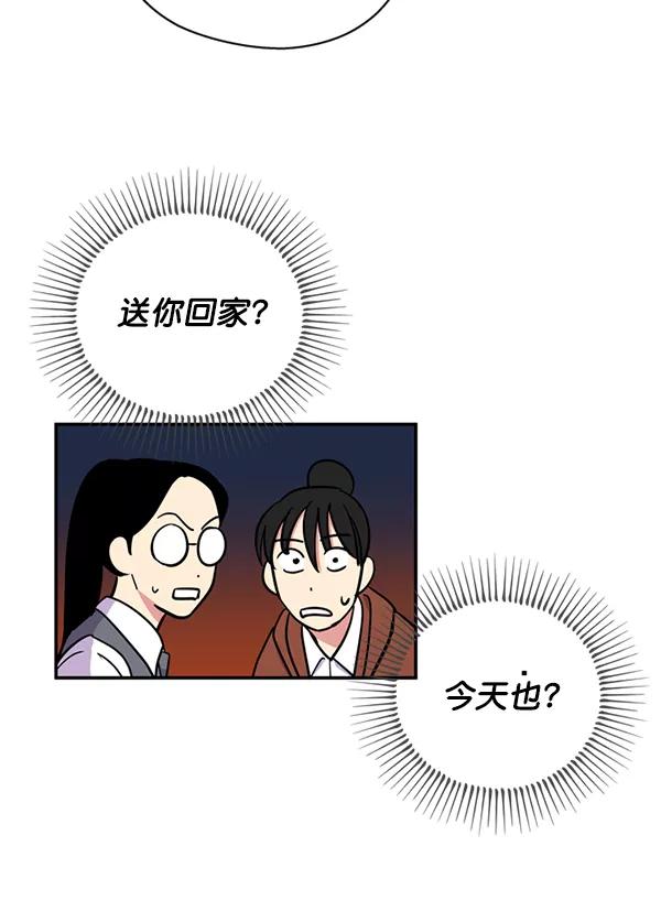 《狼与小红帽》第32话 第63页